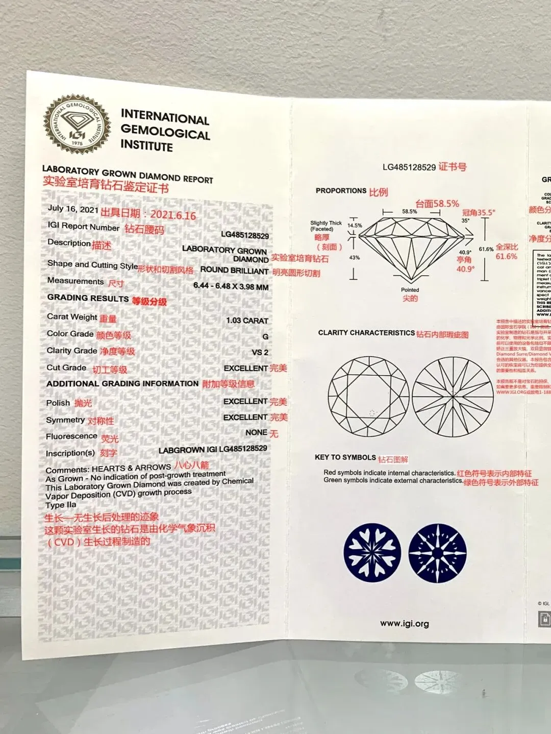Certificate for Laboratory-Grown Diamonds